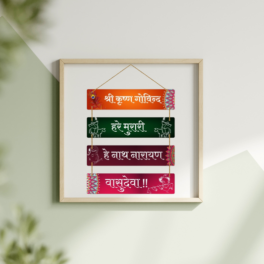 Shri Krishna Wooden Hanging Wall Décor Plaque