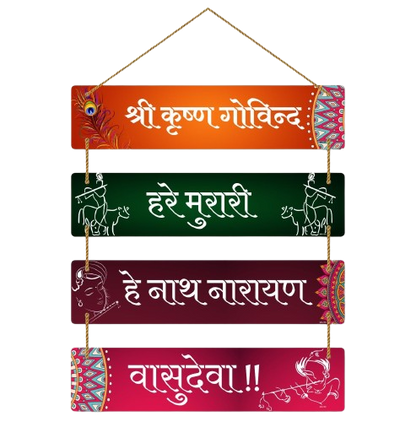 Shri Krishna Wooden Hanging Wall Décor Plaque