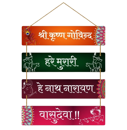 Shri Krishna Wooden Hanging Wall Décor Plaque