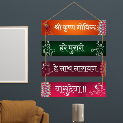 Shri Krishna Wooden Hanging Wall Décor Plaque